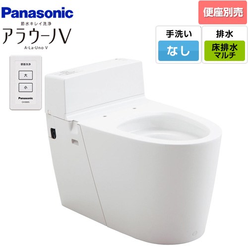 [XCH301MWS] NEWアラウーノＶ パナソニック トイレ 対応排水ピッチ：120・200・305～470mm 手洗なし スゴピカ素材 大4.6L/小3L 便座なし タンクレス 【送料無料】｜家電と住宅設備の【ジュプロ】