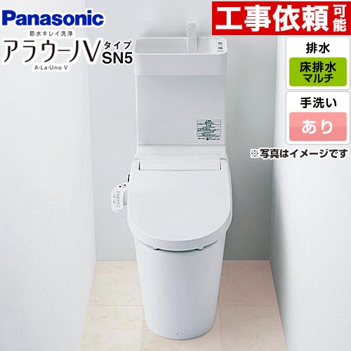 [XCH30A9MWST] NEWアラウーノＶ SN5タイプ パナソニック トイレ 対応排水ピッチ：120・200・305～470mm 手洗あり スゴピカ素材 大4.6L/小3L V専用トワレ タンクレス 【送料無料】