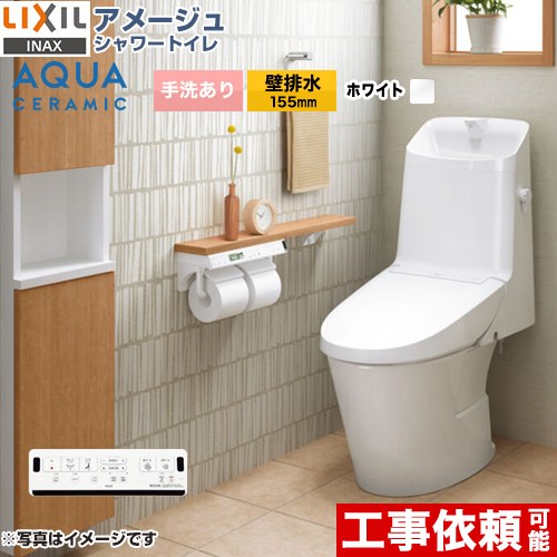 [YBC-Z30PM--DT-Z384PM-BW1] アメージュ シャワートイレ ZM4グレード LIXIL トイレ 床上排水（壁排水155mm） 手洗あり ECO5 ZM4グレード ピュアホワイト 壁リモコン付属 【送料無料】