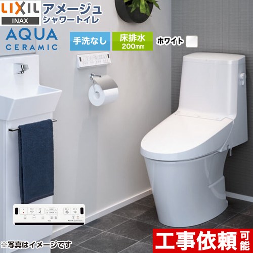 [YBC-Z30S--DT-Z354-BW1] アメージュ シャワートイレ Z4グレード LIXIL トイレ 床排水200mm 手洗なし ECO5 Z4グレード ピュアホワイト 壁リモコン付属 【送料無料】