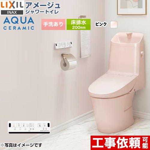 [YBC-Z30S--DT-Z382-LR8] アメージュ シャワートイレ Z2グレード LIXIL トイレ 床排水200mm 手洗あり ECO5 ピンク 壁リモコン付属 【送料無料】