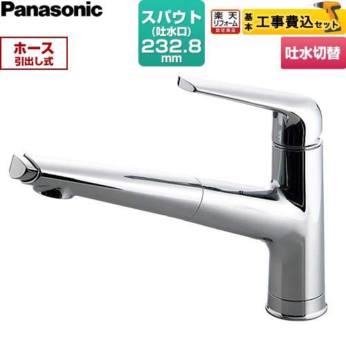 【工事費込セット（商品＋基本工事）】 [JUA03FPSNE] 混合水栓サラサラワイドシャワー パナソニック キッチン水栓 台付き ワンホールタイプ クロムメッキ 【リフォーム認定商品】工事費込み 【クーポン有★2026/7/25迄】｜家電と住宅設備の【ジュプロ】