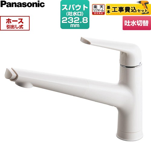 【工事費込セット（商品＋基本工事）】 [JUA03FWSNE] 混合水栓サラサラワイドシャワー パナソニック キッチン水栓 台付き ワンホールタイプ ホワイト スゴピカ素材 【リフォーム認定商品】工事費込み 【クーポン有★2026/7/25迄】｜家電と住宅設備の【ジュプロ】