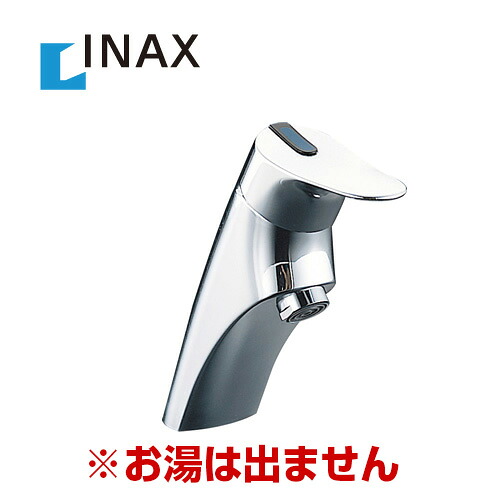【送料無料】[LF-47] INAX イナックス LIXIL リクシル 洗面水栓 ワンホールタイプ 蛇口 シングルレバー単水栓 排水栓なし 泡沫 洗面台 洗面所 水栓 蛇口 おしゃれ　お湯は出ません 【工事対応不可】｜家電と住宅設備の【ジュプロ】