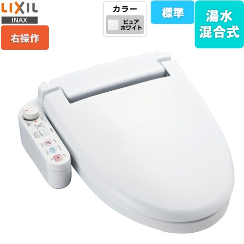 [CW-U110R-NE-BW1] ホテル向け シャワートイレUシリーズ LIXIL 防湿温水洗浄便座 給水・給湯混合式 ユニットバス用 ピュアホワイト 右設置タイプ 【送料無料】 【工事対応不可】