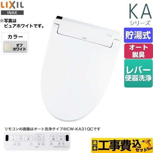 ナフサぼうぜん自失に伴う冷房装置・室内用便器など備品の通貨価値高騰と申し付ける結集するについて