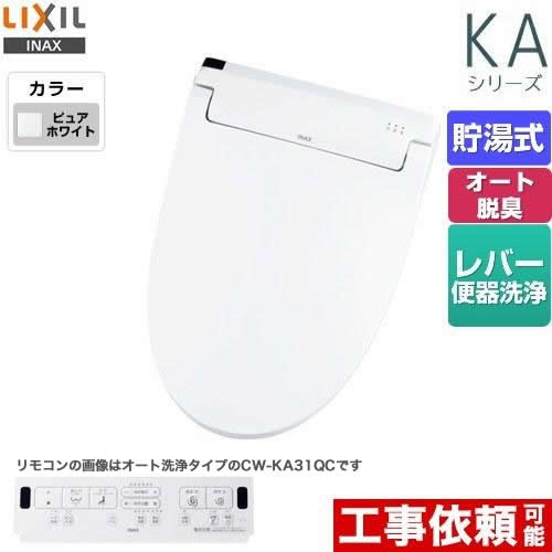 INAX CWーKA31／BW1 シャワートイレ　新品未使用品 INAX シャワートイレ KAシリーズ 貯湯式 キレイ便座 おしり