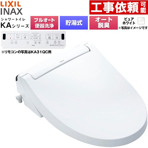 ナフサぼうぜん自失に伴う冷房装置・室内用便器など備品の通貨価値高騰と申し付ける結集するについて