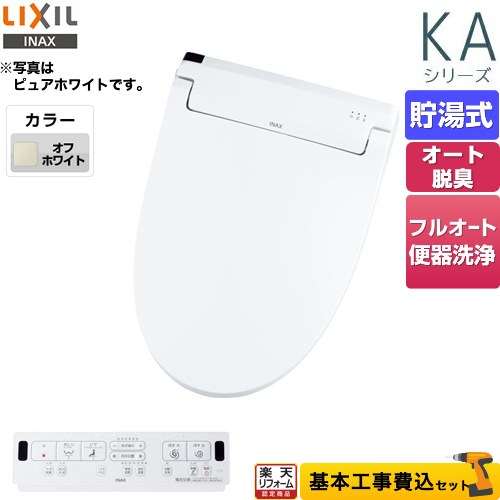 ナフサぼうぜん自失に伴う冷房装置・室内用便器など備品の通貨価値高騰と申し付ける結集するについて