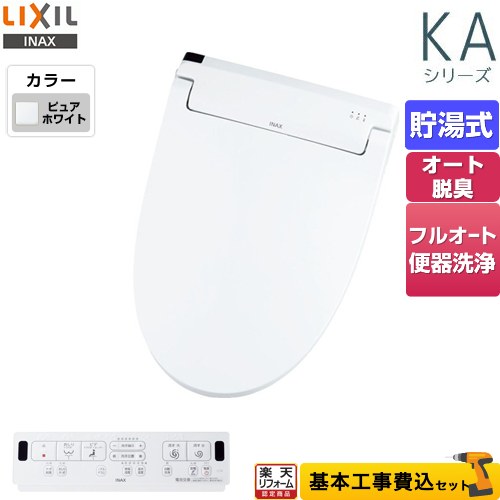 室内搬入設置無料 LIXIL シャワートイレ CW-KB21QC/BW1 新品