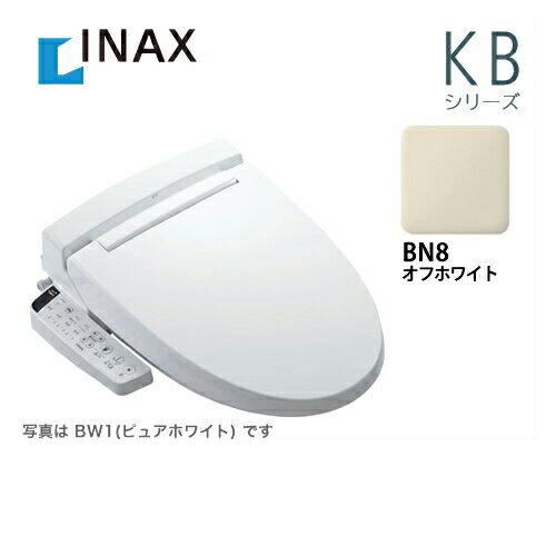 Cw Kb22 Bn8 温風乾燥 Cw Kb22 Bn8 イナックス 温水洗浄便座 リクシル リクシル 温水洗浄便座 住宅設備家電 Lixil Kbシリーズ 大型共用便座 Inax 貯湯式0 67l シャワートイレ 送料無料 フルオート リモコン便器洗浄なし Inax 温風乾燥 オフホワイト 温水洗浄便座