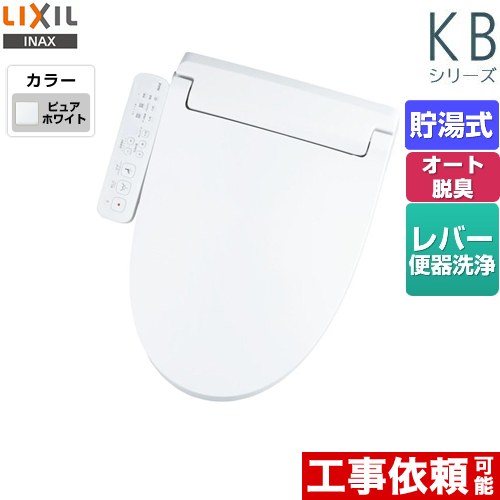 楽天市場】【無料3年保証】[CW-KB31-BW1] KBシリーズ シャワー