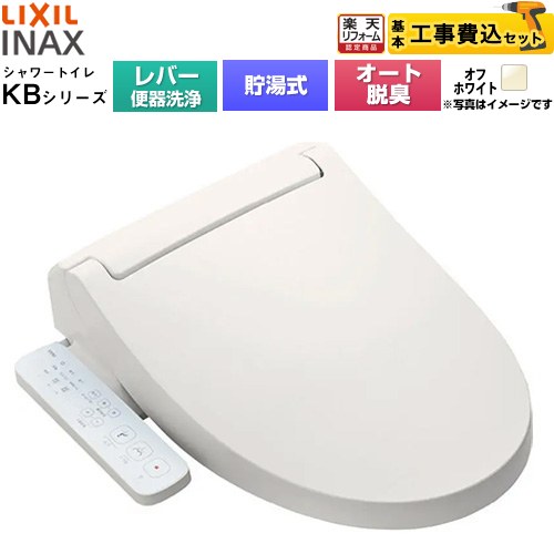 ナフサぼうぜん自失に伴う冷房装置・室内用便器など備品の通貨価値高騰と申し付ける結集するについて