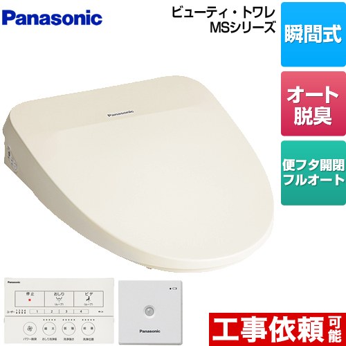 楽天市場】Panasonic(パナソニック)ビューティ・トワレ温水洗浄便座 S