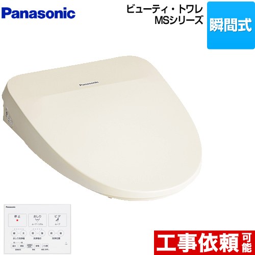 楽天市場】Panasonic(パナソニック)ビューティ・トワレ温水洗浄便座 S