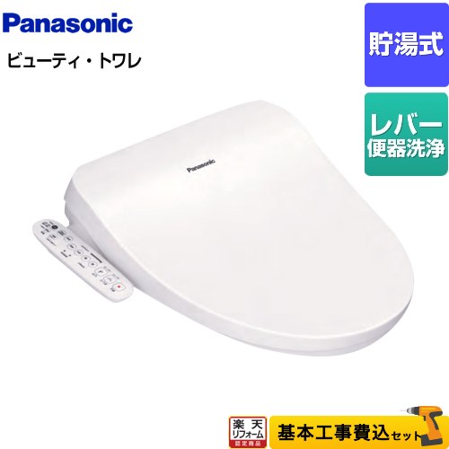 パナソニック温水洗浄便座 CH951SWS　新品未使用品 Panasonic PANASONIC CH951SWS ホワイト ビューティー・トワレ