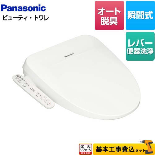 温水洗浄便座 ビューティー・トワレ 瞬間式 DL-PRTK10-CP Panasonic DL-PRTK10-CP Hot Water Washlet Toilet Seat Beauty