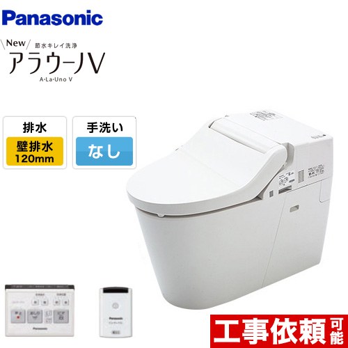 [XCH3013PWSK] NEWアラウーノV　S3Kタイプ パナソニック トイレ 壁排水120mm 手洗なし　タンクレス 大4.6L/小3L 専用トワレ　おしり洗浄方式：貯湯式 壁リモコン・ひとセンサー付属 【送料無料】｜家電と住宅設備の【ジュプロ】