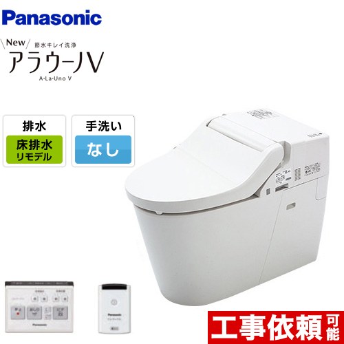 [XCH3013RWSK] NEWアラウーノV　S3Kタイプ パナソニック トイレ 床排水305～470mm 手洗なし リフォームタイプ　タンクレス 大4.6L/小3L 専用トワレ　おしり洗浄方式：貯湯式 壁リモコン・ひとセンサー付属 【送料無料】｜家電と住宅設備の【ジュプロ】