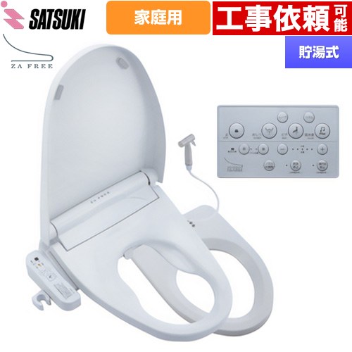 [STK-X800W] ZA FREE Xシリーズ 一般家庭用（介護用） 前広便座 さつき 温水洗浄便座 貯湯式 ケアシャワー 壁リモコン 脱臭 【送料無料】【特別配送】【代引不可】