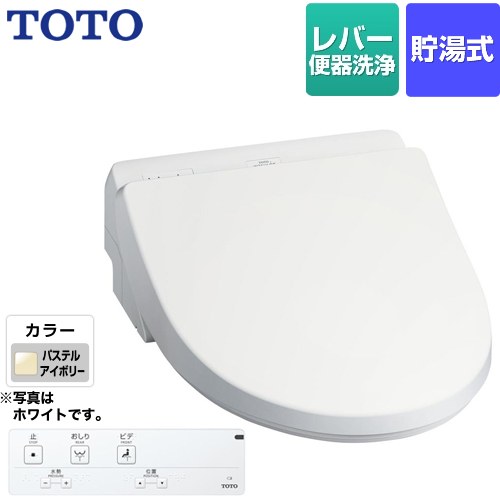 [TCF5013-SC1] ホテル向け 23ウォシュレット HX1 TOTO 防湿温水洗浄便座 貯湯式 レバー便器洗浄 パステルアイボリー 壁リモコン付属 【送料無料】 【工事対応不可】