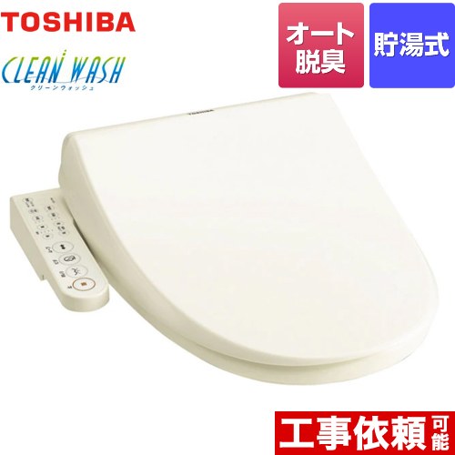 温水洗浄便座 TOSHIBA SCS-T160S(N) 温水洗浄便座 温水便座 貯湯式 CLEAN WASH