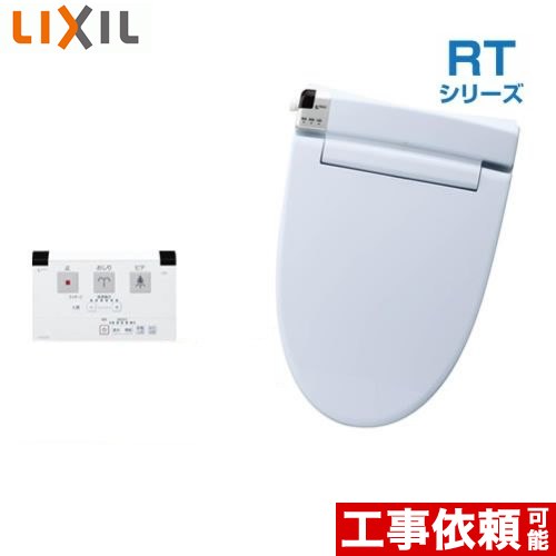 [CW-RT20-BB7] RTシリーズ INAX 温水洗浄便座 貯湯式0.67L 壁リモコンタイプ 脱臭付タイプ ブルーグレー リモコン付属 【送料無料】 【500円OFFクーポン有★2026/7/25迄】｜家電と住宅設備の【ジュプロ】