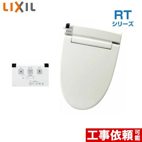 [CW-RT20-BN8] RTシリーズ INAX 温水洗浄便座 貯湯式0.67L 壁リモコンタイプ 脱臭付タイプ オフホワイト リモコン付属 【送料無料】｜家電と住宅設備の【ジュプロ】