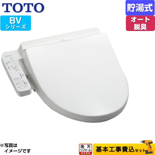 【新品・未使用・未開封】TOTO TCF2223E ♯NW1 TOTO 温水洗浄便座 ウォシュレットBV2 TCF2223E #NW1 ホワイト