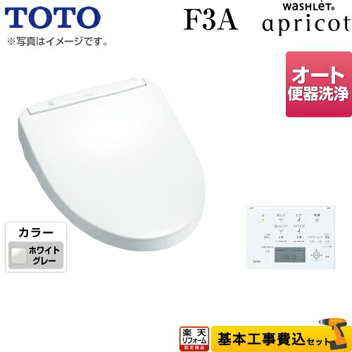 楽天リフォーム認定商品 工事費込セット 商品 基本工事 Tcf4733afr Ng2 Toto 温水洗浄便座 ウォシュレット アプリコット F3a 瞬間式 ホワイトグレー 壁リモコン付属 Scadep Org 楽天リフォーム認定商品 工事費込セット 商品 基本工事 Tcf4733afr Ng2 Toto 温水洗浄便座 ウォシュレット アプリコット F3a 瞬間式 ホワイトグレー 壁リモコン付属 Scadep Org