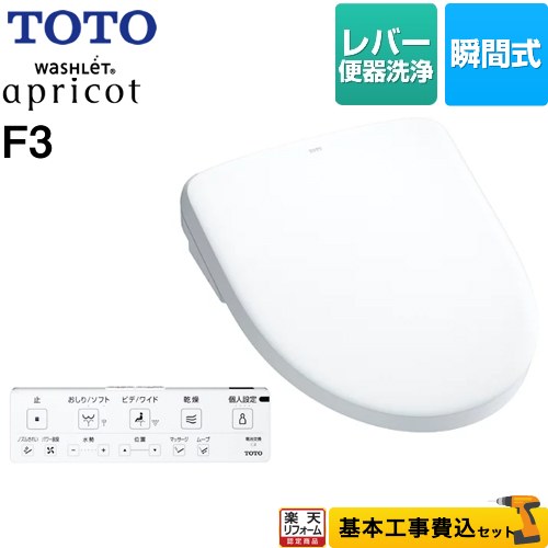 TOTO アプリコットTCF4734 #NW1 TOTO アプリコット F3A TCF4734AK #NW1 [ホワイト] 価格比較