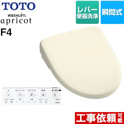 未開封 新品 Toto製 ウォシュレット アプリコット tcf4744 f4a TOTO アプリコット F4 TCF4744 価格比較 - 価格.com