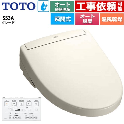 [保証あり]TOTOウォシュレット　リモコン   11020D TOTO ウォシュレット用リモコン - メルカリ