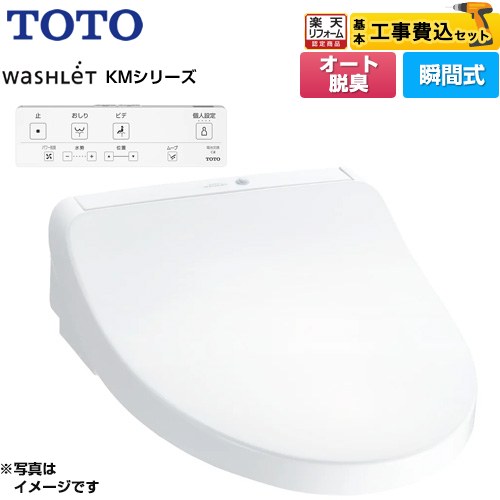 tcf8ckm01-nw1-kj.jpg