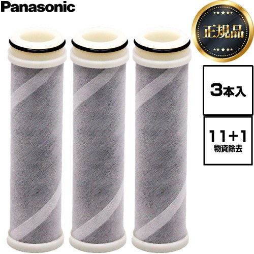 【正規品】 [SENT044KA] 交換用カートリッジ パナソニック カートリッジ 11物質+1物質除去 3本入り カートリッジ交換の目安：約4ヶ月に1本(10L/日使用の場合) 【送料無料】