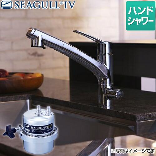 楽天市場】Seagull IV シーガルフォー浄水器 ビルトインタイプ X-1BS