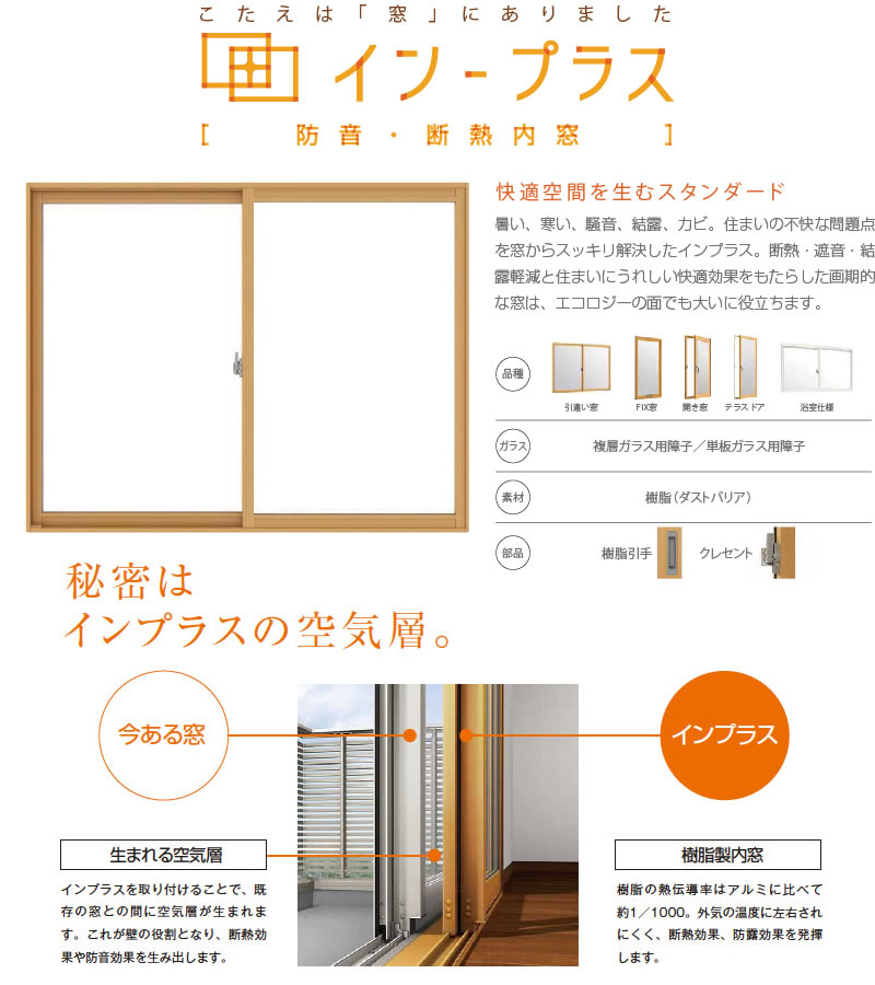 楽天市場 インプラスlixil 内窓 工事費込セット 基準価格 基本工事費 サイズ ガラスにより追加費要 インプラス In Plus トステム 引き違い窓 2枚建 二重窓 Um Ip 2 楽天リフォーム認定商品 代引不可 エコ内窓 二重サッシ 断熱 騒音 家電と住宅設備の