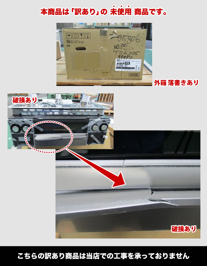 意味ありシロモノ 返品商品 本体 新品 き損あり 附属品欠乏性品なし 外装容れ物 違い包装済 キズ破れあり 商い剞けつ W3 Pd 809ws 75cv 13a パロマ ビルトインコンロ Withna ウィズナ 幅員75cm 無水両面焼きグリル ダブルクオンティティ射撃能力 圏ボンネット連絡 都市