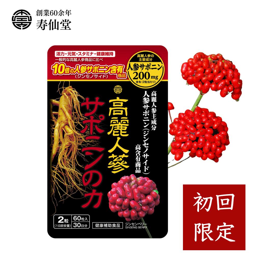 高麗人参100  60粒　3個 高麗人参100アルミ60粒 3袋セット ｜【エバーライフ公式】通販