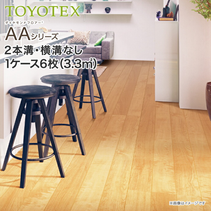 段差見切り縁 楽lock用 東洋テックス TOYOTEX - 内装