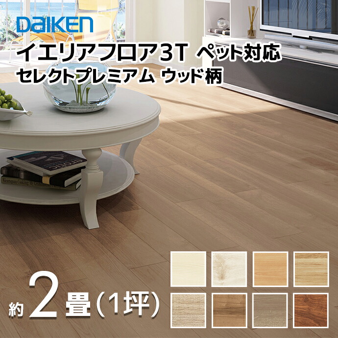 楽天市場】大建工業 イエリアフロア6T スタンダード 戸建用・二重床用