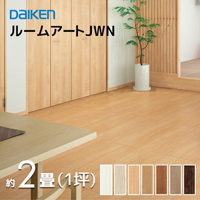大特価SALE