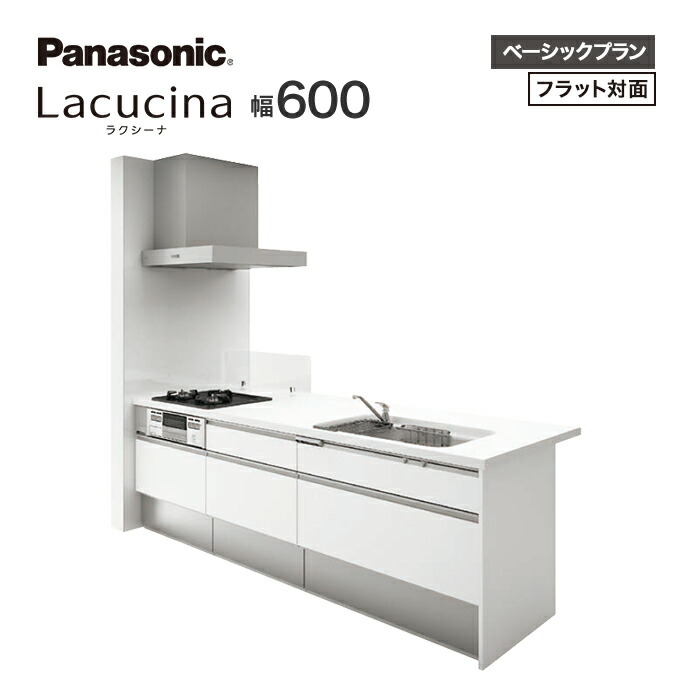 楽天市場】Panasonic パナソニック システムキッチン ラクシーナ 楽天市場】Panasonic パナソニック システムキッチン ラクシーナ