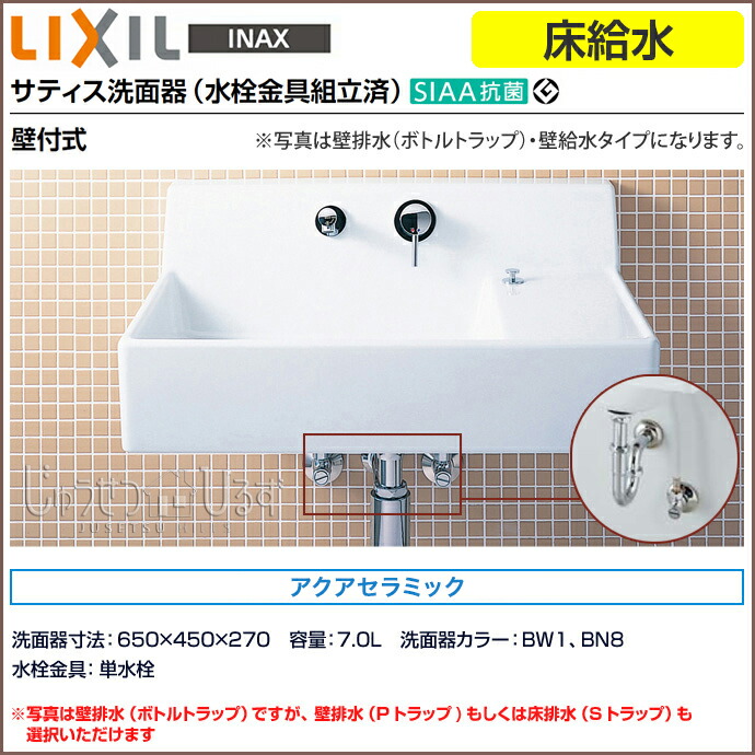 楽天市場】【送料無料】LIXIL リクシル 洗面器サティス洗面器 壁給水