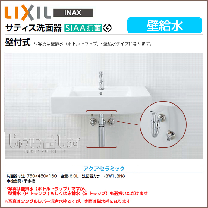 年最新海外 楽天市場 送料無料 Lixil リクシル 洗面器サティス洗面器 壁給水 コンパクト洗面器手洗い 壁付式 Yl A558t 単水栓 アクアセラミック壁排水 床排水を選択可能洗面 トイレ 手洗い器 洗面台 激安 住宅設備 Diy 洗面台 リフォーム じゅうせつひるず