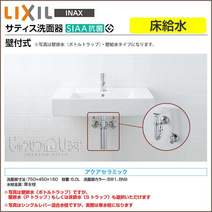 楽天市場】【送料無料】LIXIL リクシル 洗面器サティス洗面器 壁給水