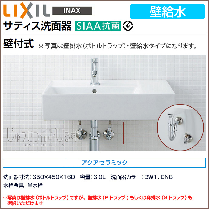 楽天市場】【送料無料】LIXIL リクシル 洗面器サティス洗面器 壁給水