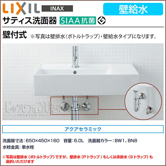 送料無料 パネル システムキッチン サティス洗面器 Lixil 洗面器 コンパクト洗面器手洗い アクアセラミック 壁付式 リクシル 手洗い器 壁給水 壁排水 床排水を選択可能洗面 リクシル Yl A557lt 単水栓 トイレ 洗面台 激安 住宅設備 Diy 洗面台 リフォーム じゅうせつ