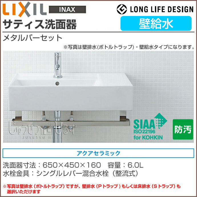 送料無料 洗面器サティス洗面器 水廻り コンパクト洗面器手洗い 建具 リクシル メタルバーセット Lixil 新築 アクアセラミック壁排水 床排水を選択可能洗面 壁付式 トイレ Yl D557lys シングルレバー混合水栓 壁給水 手洗い器 Diy 激安 リフォーム じゅうせつひるず 送料無料 洗面器サティス洗面器 水廻り コンパクト洗面器手洗い 建具 リクシル メタルバーセット Lixil 新築 アクアセラミック壁排水 床排水を選択可能洗面 壁付式 トイレ Yl D557lys シングルレバー混合水栓 壁給水 手洗い器 Diy 激安 リフォーム じゅうせつひるず