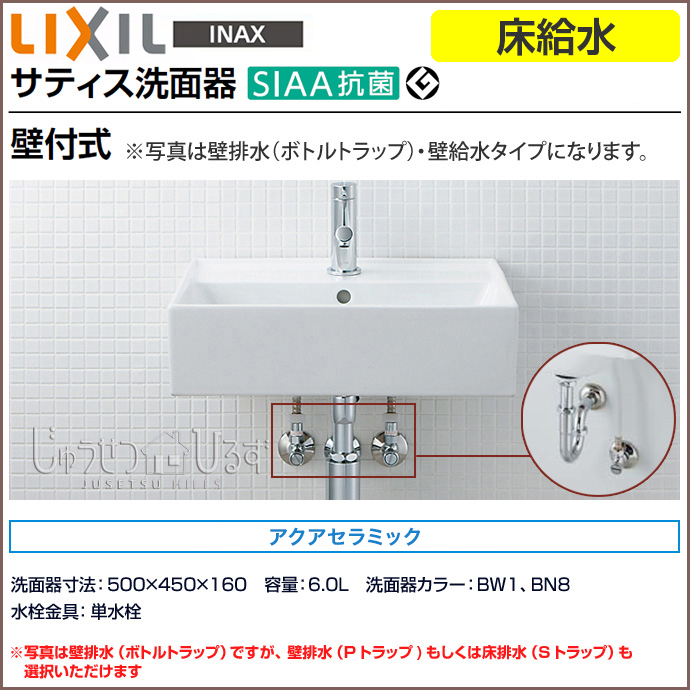 最大63%OFFクーポン INAX LIXIL コンパクト洗面器壁付式 吐水口回転式